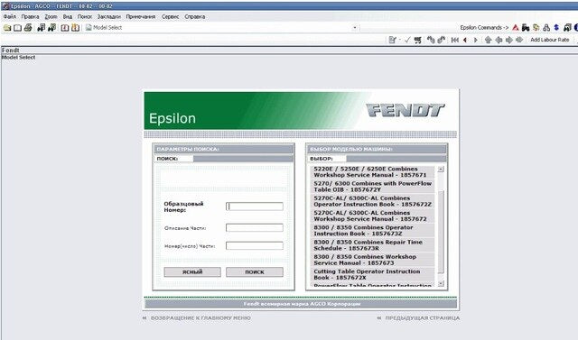 AGCO AG Agricultural ALL Database SA Updated 11.2022